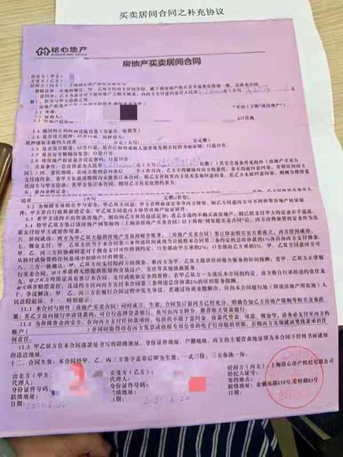 《房地产买卖居间合同》中的“出售方”与“房地产交易居间”条款解析